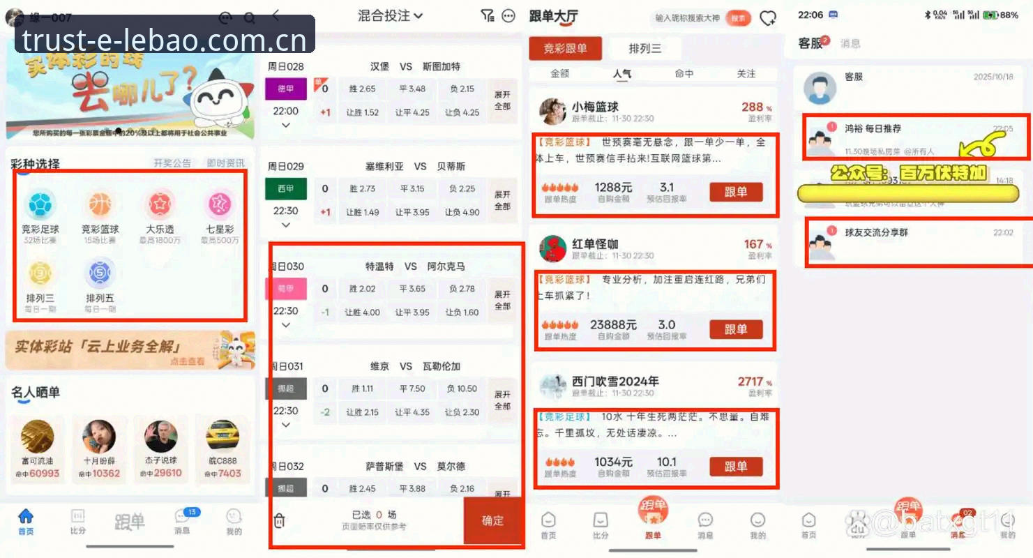 乐宝登录手机版如何改变体育娱乐行业的投注体验？
